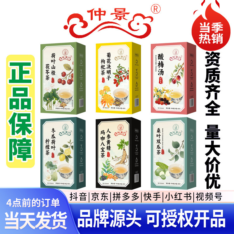 中京黄耆、みかんの皮、サンザシ茶、蓮の葉、黄芽スープ、桑の葉、酸梅スープ、在庫あり、工場から直接購入可能、数量はお問い合わせください。|undefined
