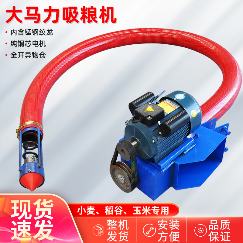 新款吸粮机小型家用车载绞龙软管抽粮机全自动玉米小麦螺旋上料机