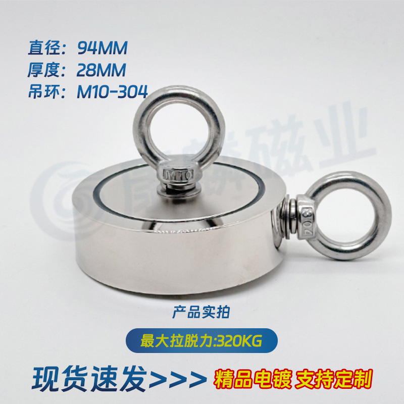 M94-2 양면 이중 링