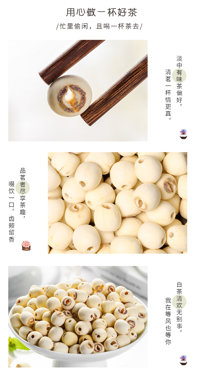 Dried White Lotus Seeds Bai Lian Zi 500g Coreless Peeled Herbal Tea and Soup Ingredient key features