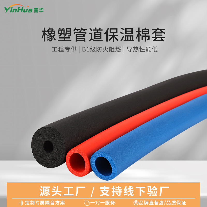橡塑棉防冻自粘保温棉加厚隔热材料空调室外太阳能橡塑管道保温棉