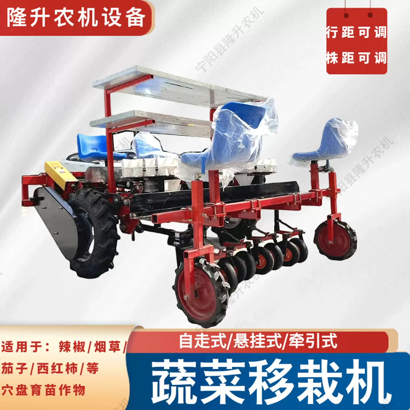 蔬菜移栽机辣椒茄子穴盘育苗西红柿烟草黄瓜等多种作物拖拉机带