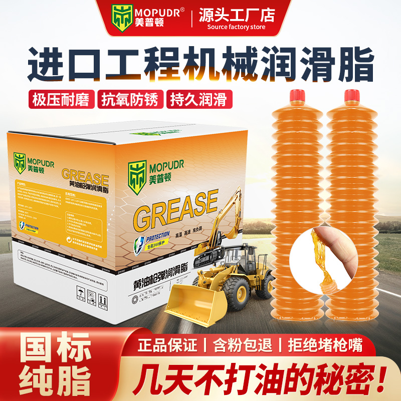 j8四季通用耐磨g8高温工程机械铲车黄油毛毛虫黄油润滑脂货车g3