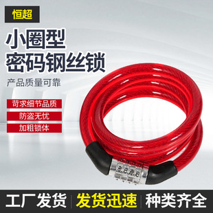 Bicycle Anti-Theft Wire Lock Four-Digit Combination Lock Chain Lock Cycling Equipment Anti-Theft Upgrade Mountain Bike