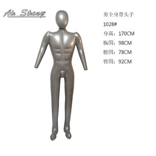 Inflatable model full body with hand mannequin window props men's model men's clothing display stand