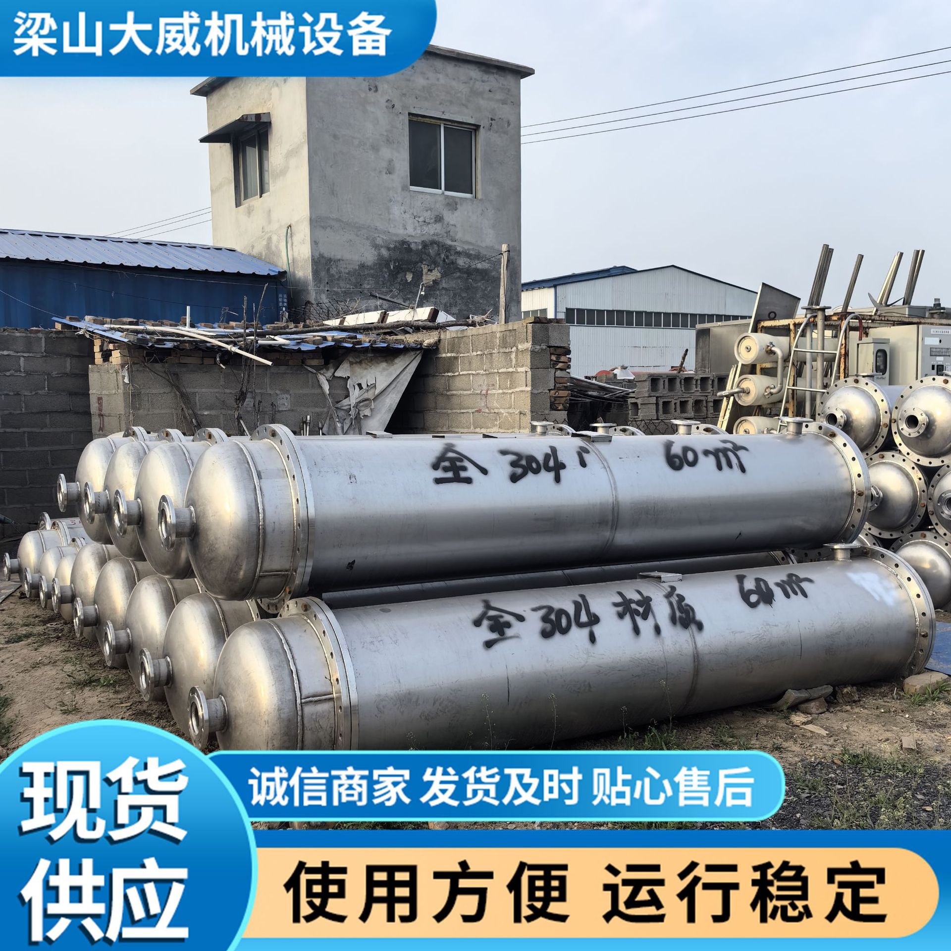 大威供应二手钛材冷凝器 100-300平方化工列管冷凝器 钛材挥发器
