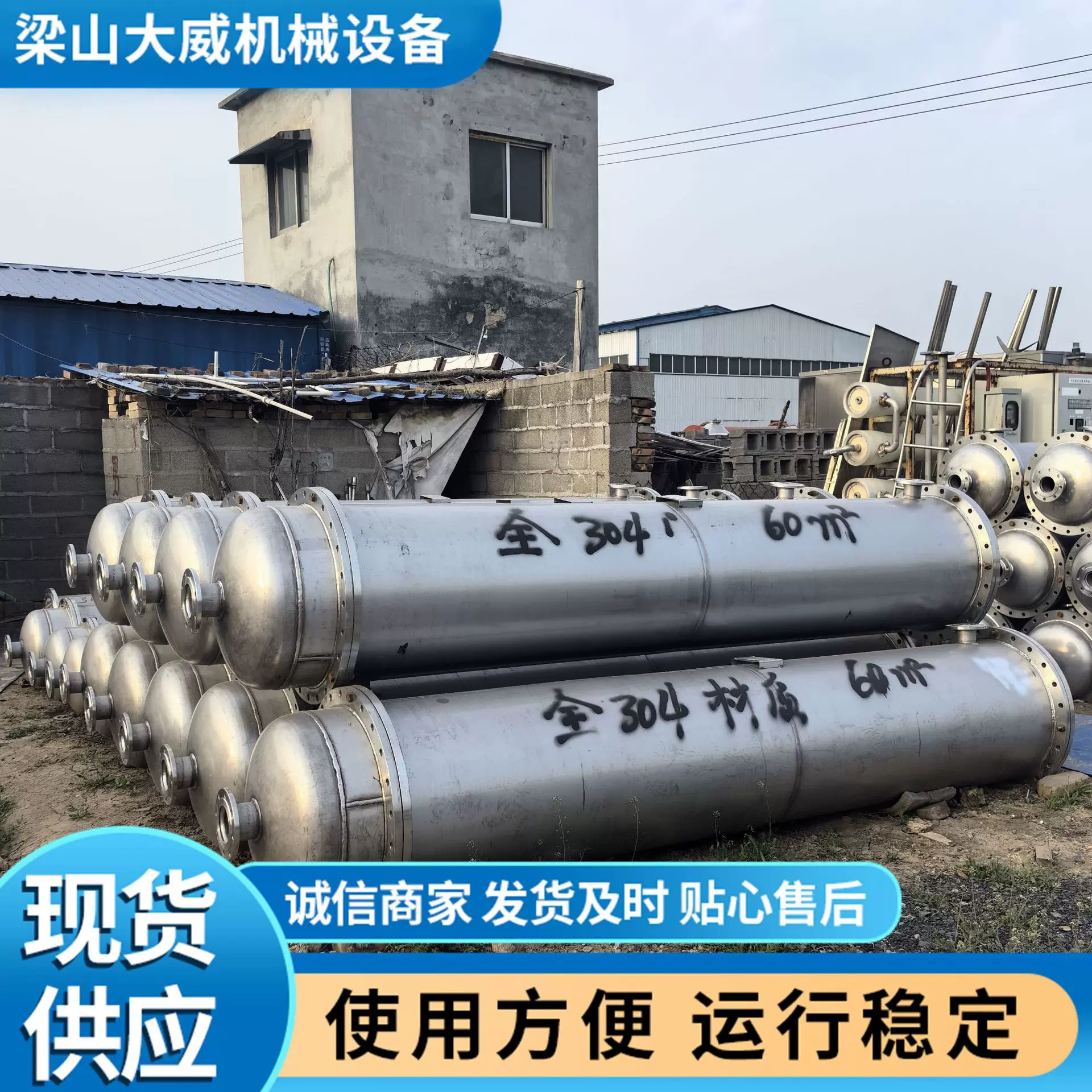 现货二手不锈钢冷凝器蒸汽100平方列管大威列管式冷凝器