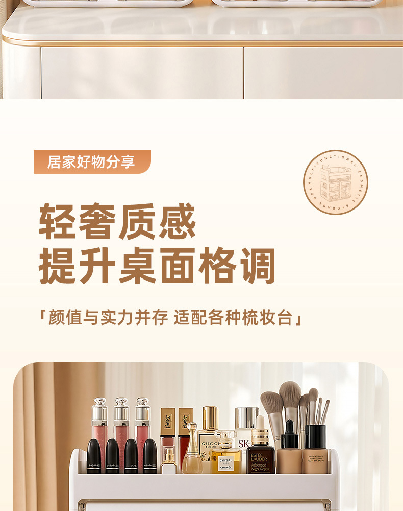 化妆品收纳盒桌面高级感抽屉式梳妆台护肤品大容量分格整理置物架