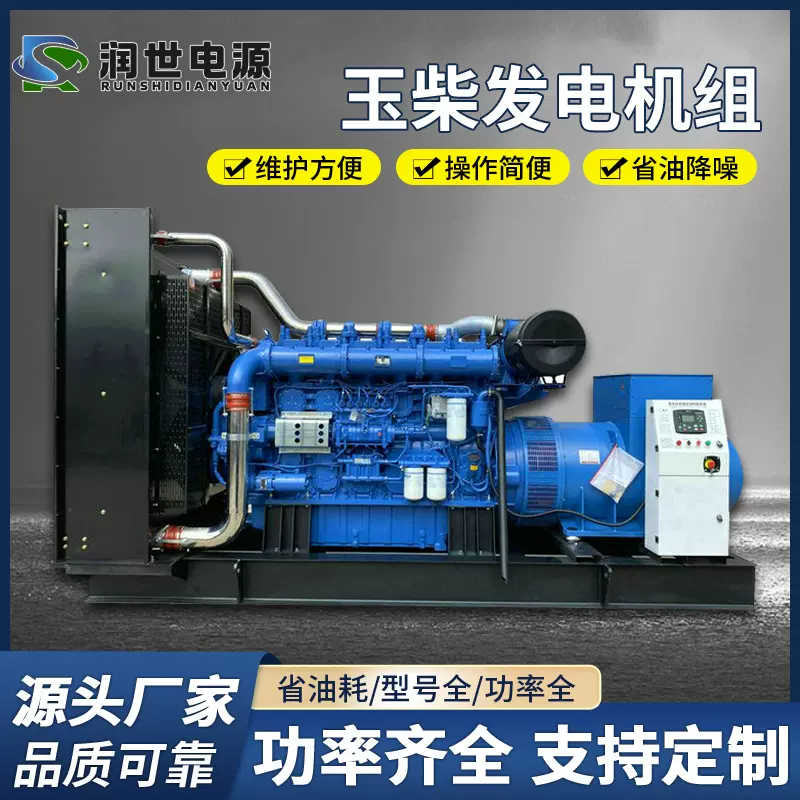 定制玉柴柴油发电机组停电自动启动发电机 30-2000kw柴油发电机组