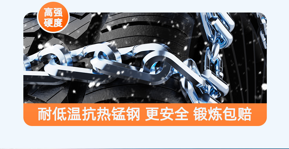 11 Series Full-Chain Iron Chain Encryption, New Anti-Slip Chain, Ice-Breaking Anti-Slip, Essential Tool for Going into the Mountains