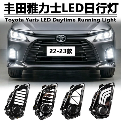 Lights Toyota Yaris Ativ, Gündüz işıqları