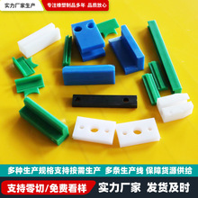 高分子加工件链条导轨耐磨工程塑料滑块超高分子量聚乙烯异形件