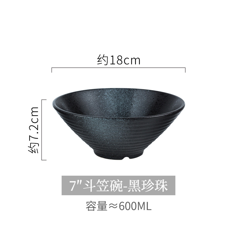 7inch 흑진주 트럼펫 그릇