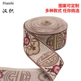 4cm8cm12cm电脑提花织带多款多色民族风古装刺绣花边服装饰品辅料