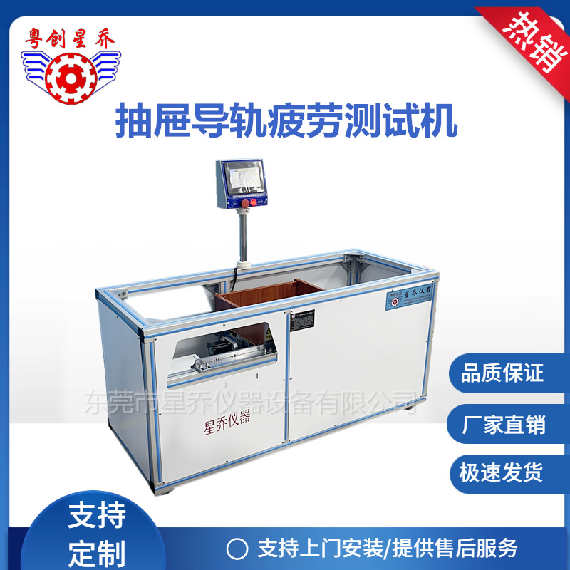 办公桌抽屉寿命试验机 抽屉滑道疲劳测试机 抽屉寿命试验机