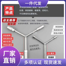 2TOE三叉套筒扳手6mm汽车电瓶三角外六角螺丝17套管套桶y型套筒扳