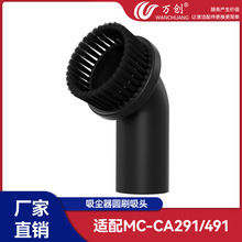 万创适用松下吸尘器吸头配件pp毛圆刷头MC-CA291/CA591外径33mm