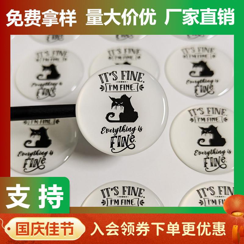 水晶滴塑 不干胶标签滴胶 pvc贴纸 uv印刷 车标logo五金滴胶