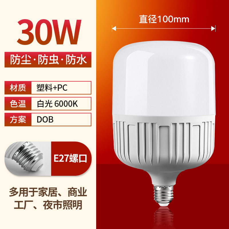 Bombilla led bombilla blanca brillante bombilla de tornillo E27 impermeable fotografía no estroboscópica bombilla de iluminación doméstica