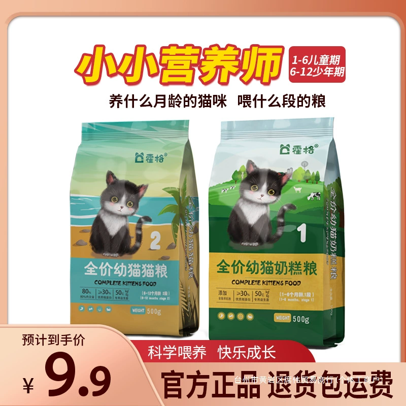 Котенок 1-12 месяцев, тип этапа, молочный торт для котенка, волосы, жабры, жирный корм для котят