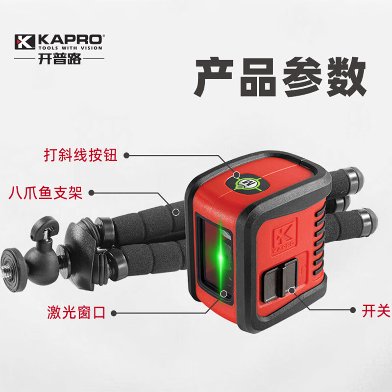 Kapro Cape Road láser de alta precisión fuerte luz verde cruz 2 líneas portátil pequeño nivel doméstico