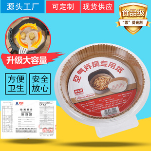 Customized Air Fryer Special Paper Household Barbecue Oil-Absorbing Paper Pad Round Square 20 Bottom Baking Paper Wholesale