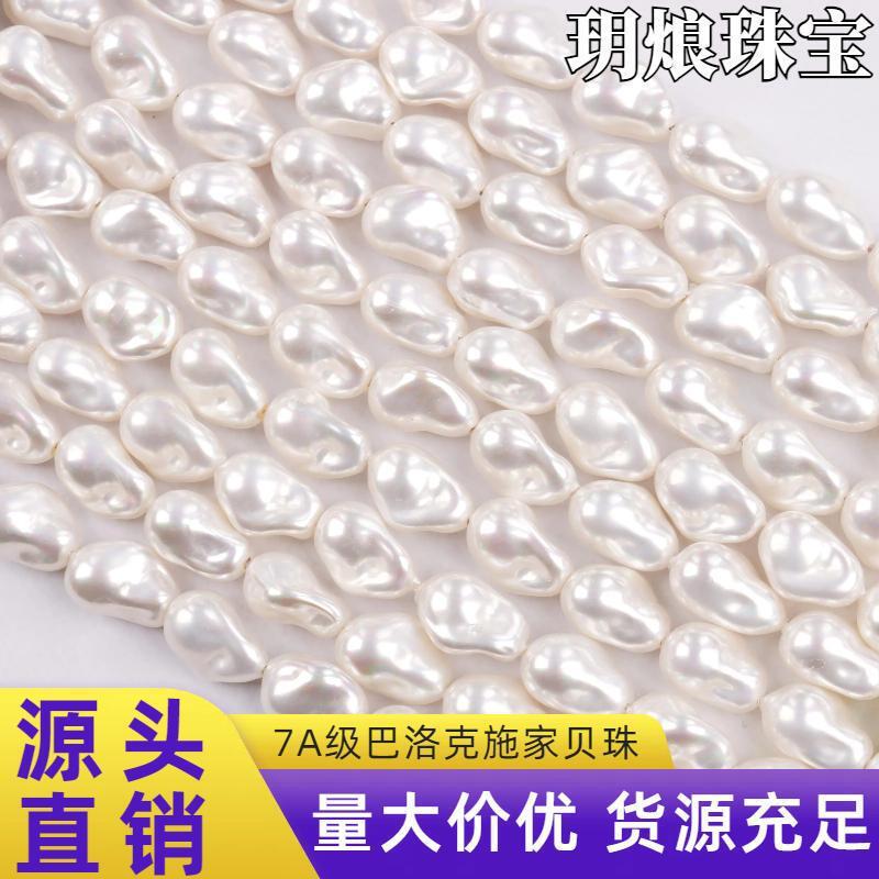 Natural Baroque Shijia bead irregular shaped imitation pearl DIY semi-finished handmade necklace beaded cross-border Natural Baroque Shijia bead irregular shaped imitation pearl DIY semi-finished handmade necklace beaded cross-border