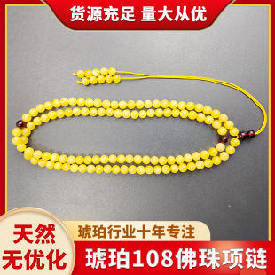 Baltic Raw Ore Natural Amber Beeswax Chicken Oil Yellow 108 Bead Necklace Ethnic Style Men's and Women's All-match Jewelry