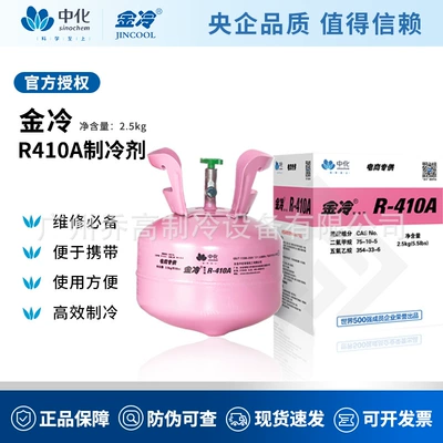 R410A Kondisioner Soyuducusu, Freon 2.5kg, Məişət Tipi