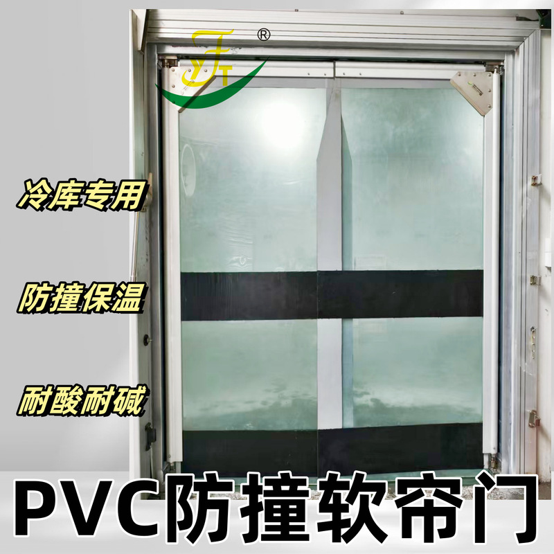 Anti-Collision Free Door Food Freezer Two-Way Buffer Door Pvc Soft Curtain Door Thermal Insulation Anti-Collision Pvc Impact Rebound Door Anti-Collision Free Door Food Freezer Two-Way Buffer Door Pvc Soft Curtain Door Thermal Insulation Anti-Collision Pvc Impact Rebound Door