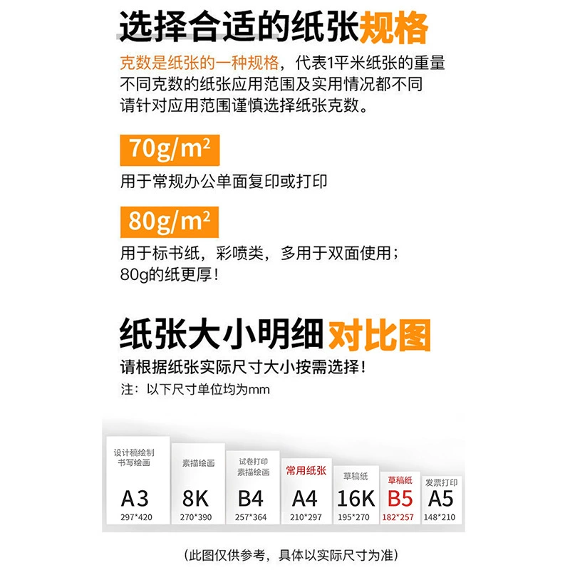 [Заводская跨境A4Print纸防静电加厚原木浆白纸办公用品中性包装A4копировальная бумага]