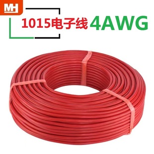 ����UL1015��Ӿ���a�~ 4AWGPVC����늚��O����늵͉��B���侀