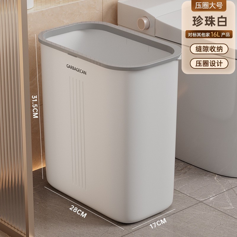 卫生间垃圾桶家用厕所用大号带盖带高颜值盖加厚窄款按压式垃圾桶|undefined