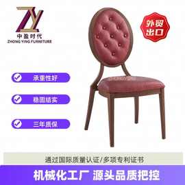 厂家直销红色铝椅 圆背椅酒店商用婚庆椅宴会椅