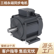 厂家源头永磁同步电机高速全频机械交流电机高效三相交流永磁电机
