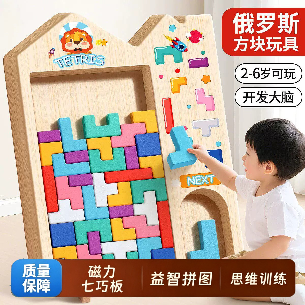 Tetris building blocks educational toy puzzle for ages 3 to 6, new 2026 model assembly children's gift