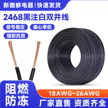 ��ɫƽ�ЁK����ע��߅pvc�p���Դ��2468 26/24/22/20/18AWG��