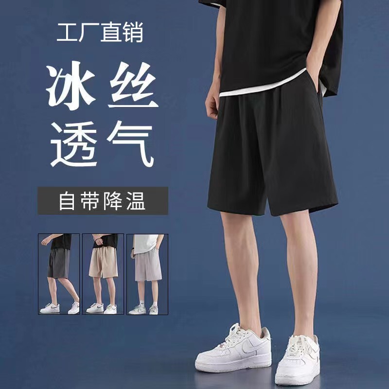 Casual Shorts Men's Summer Thin Sports Pants Loose Fat Plus Large Size Ice Silk Men's Pants
