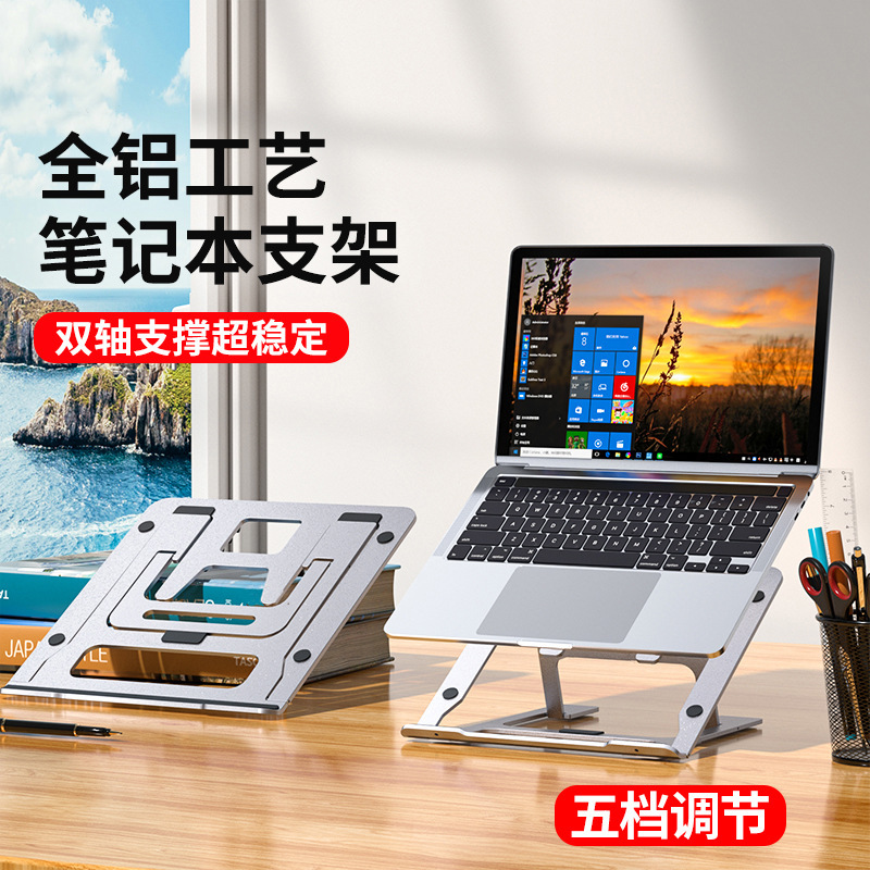 Laptop Bracket Tablet Bracket Mobile Portable Desktop Elevated Folding Aluminum Alloy Heat Dissipation Base Laptop Bracket Tablet Bracket Mobile Portable Desktop Elevated Folding Aluminum Alloy Heat Dissipation Base
