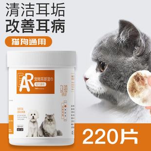Pet Cleaning Ear Wax and Eye Wax 220 Pieces Non-Woven Ear and Eye Wipes Cleaning Universal Wipes for Cats and Dogs