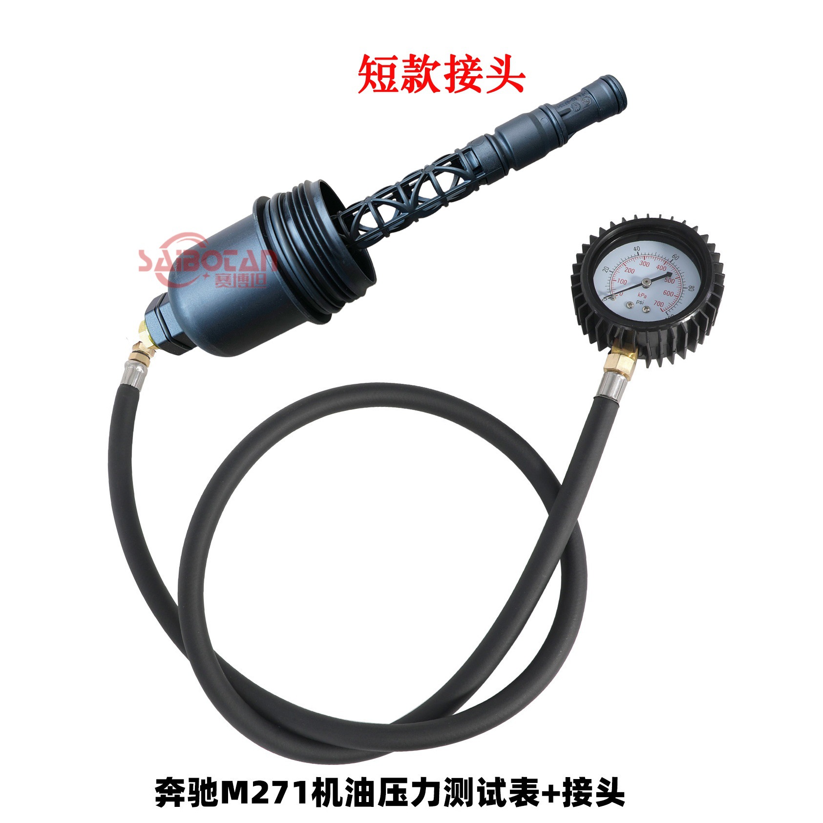 SKU01_颜色分类(M271机油盖+机油压力表)短款2_副