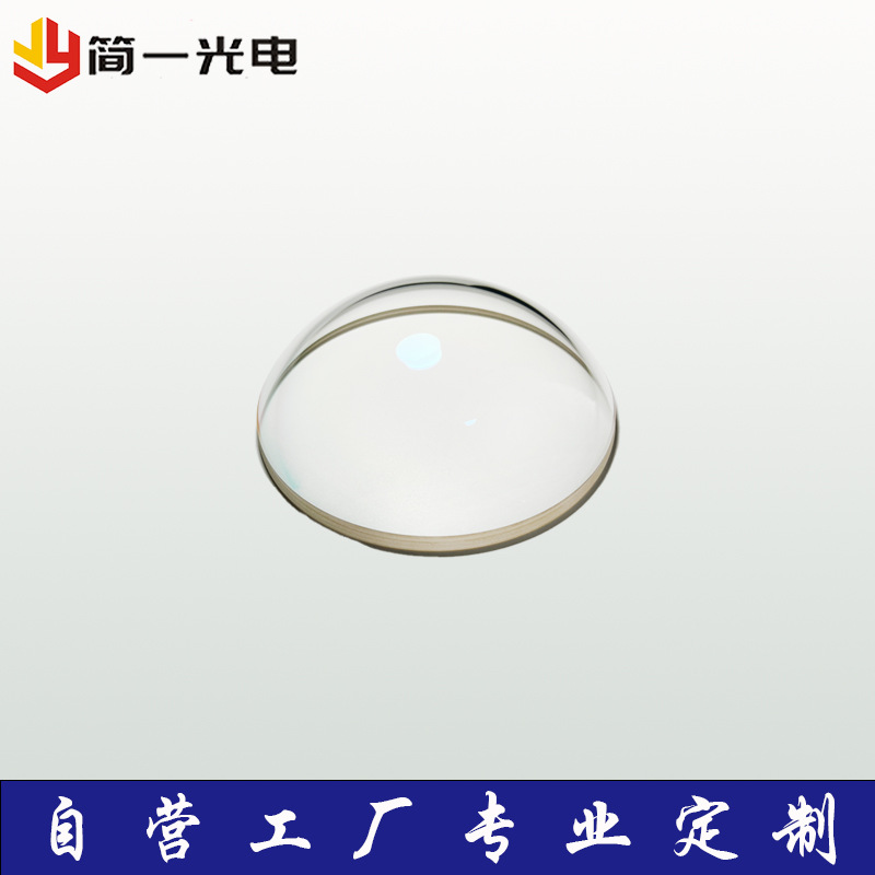 硫化锌玻璃球罩 玻璃透镜球壳窗口厂家直销探测器光学传感器球罩