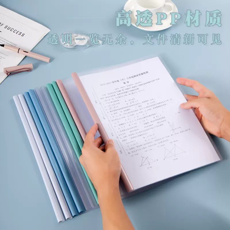 水滴形抽杆夹透明插页a4文件夹包书皮书套塑料拉杆资料档案试卷夹