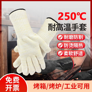High temperature resistant gloves 250 degrees 500 degrees double layer aramid cotton heat insulation anti-scald five finger oven baking industrial boiler
