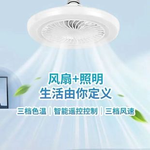 Ceiling Fan Lamp E27 Screw Full Spectrum Energy-Saving Household Chandelier Study Living Room Bedroom Kitchen Silent Lamp