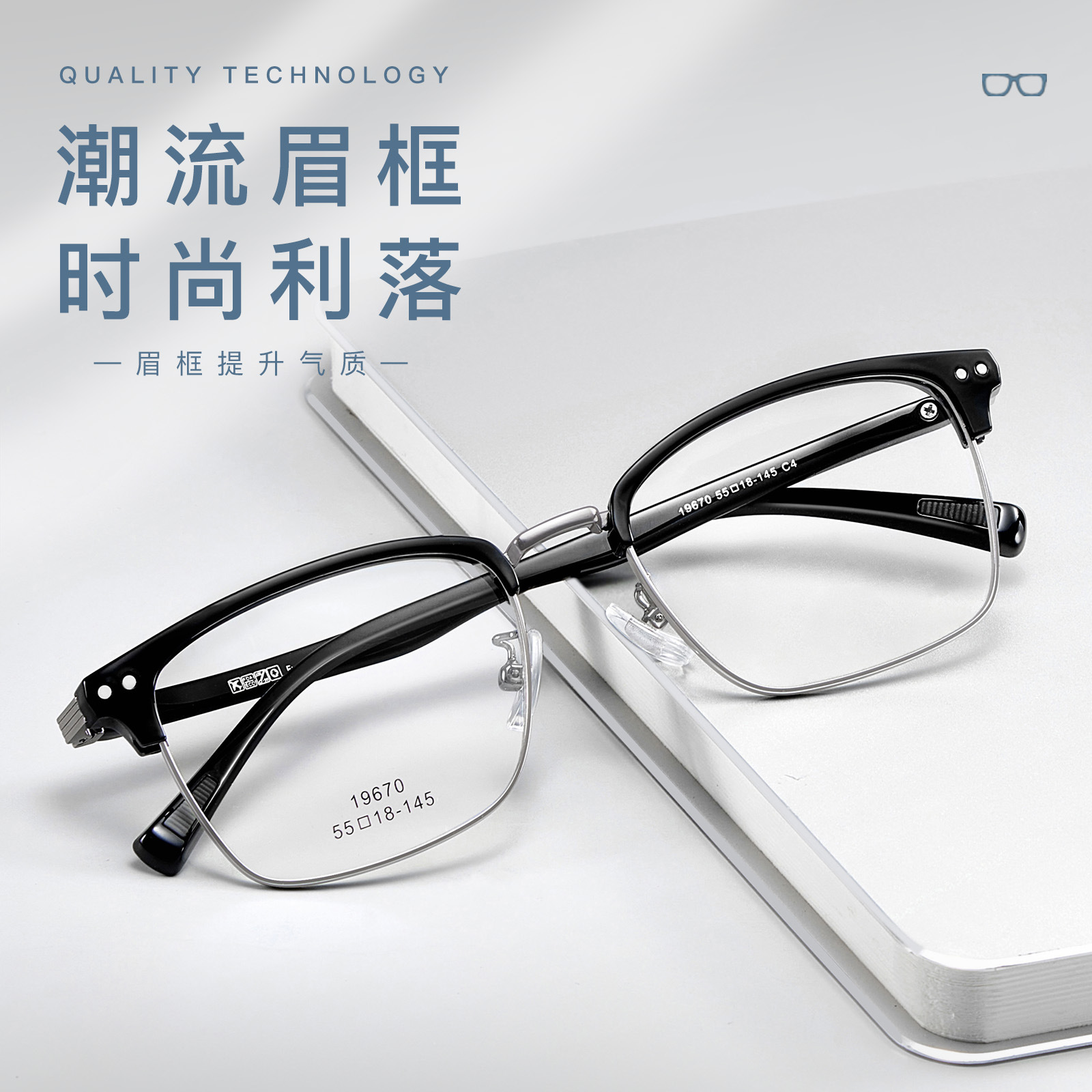 輕盈痞帥男士商務休閒TR90眉毛架眼鏡框氣質百搭可配度數丹陽批發