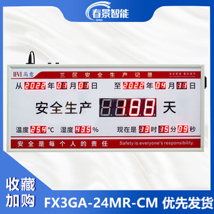 Indoor and outdoor display electronic kanban operation days countdown construction production plant workshop timer