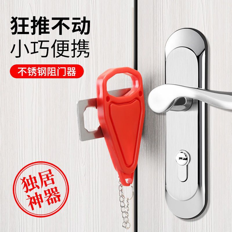 穴を開けない携帯ドア抵抗器ホテルホテル抵抗器ドアロック臨時室ドア遮断器盗難防止ロックダブル|undefined