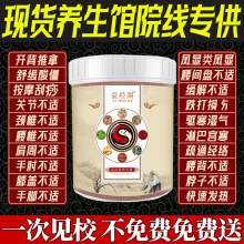 草本身体按摩膏透骨膏颈椎腰椎透骨活络膏活络按摩膏全身护理膝盖