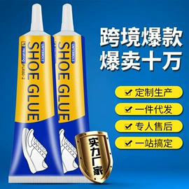 瞬间胶;硬化胶;防水胶